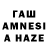 МЕТАМФЕТАМИН винт Haciyev Nemet