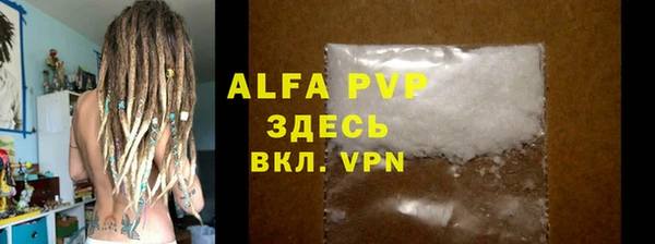 альфа пвп Абдулино