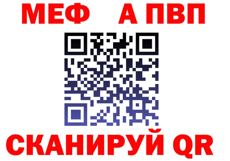 МЕФ VHQ ТОР дарк нет hydra Нижние Серги