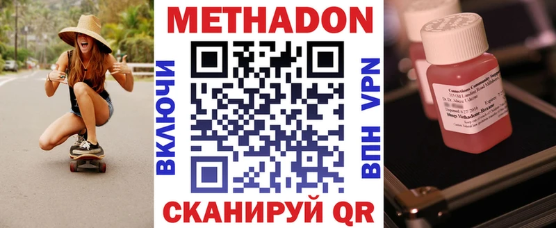 Метадон белоснежный  Нижние Серги 